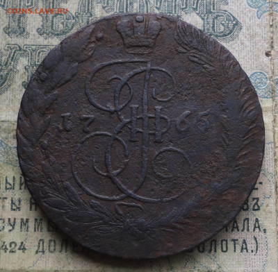 5 Копеек 1765 года ем. До 9.10.19. - DSC03975.JPG
