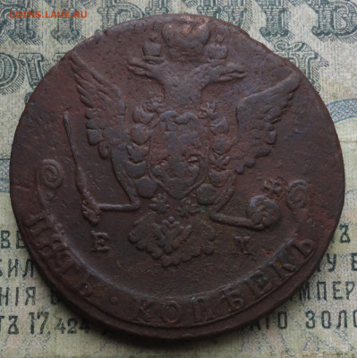 5 Копеек 1768 года ем. До 9.10.19. - DSC03988.JPG