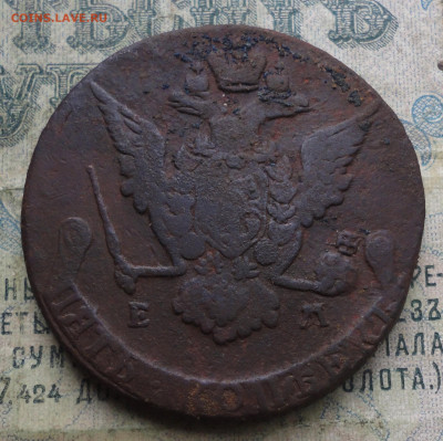 5 Копеек 1770 года ем. До 9.10.19. - DSC03994.JPG