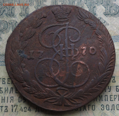 5 Копеек 1770 года ем. До 9.10.19. - DSC03992.JPG
