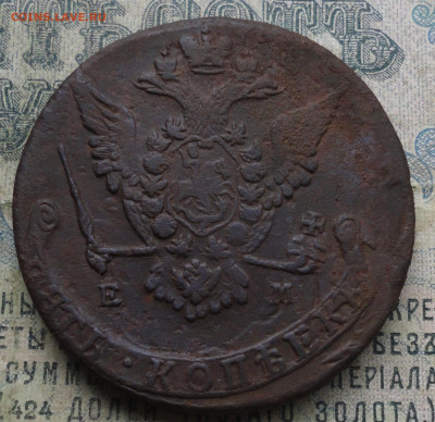 5 Копеек 1772 года ем. До 9.10.19. - DSC04007.JPG