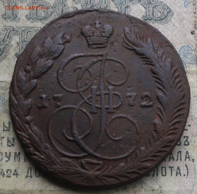 5 Копеек 1772 года ем. До 9.10.19. - DSC04005.JPG