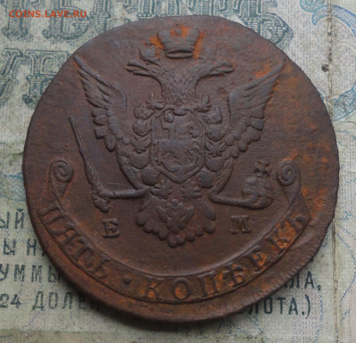 5 Копеек 1773 года ем. До 9.10.19. - DSC04013.JPG