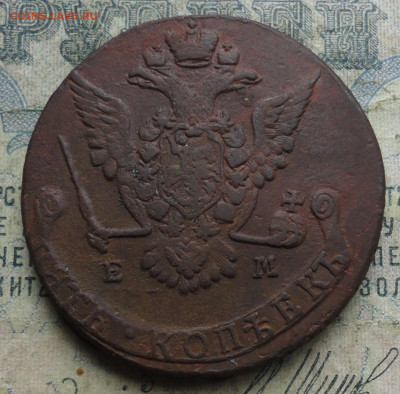 5 Копеек 1775 года ем. До 9.10.19. - DSC04018.JPG