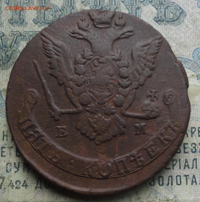 5 Копеек 1776 года ем. До 9.10.19. - DSC04024.JPG