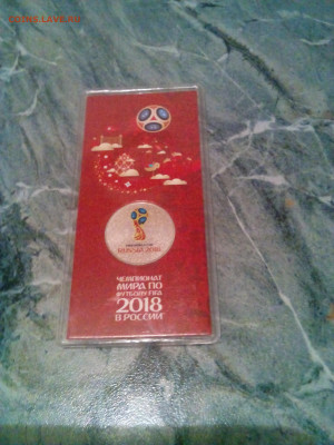 25 руб футбол цветной(красный) до 9.10.2019. - IMG_20191001_175522