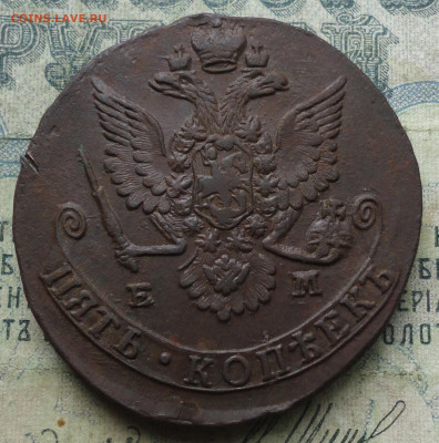 5 Копеек 1779 года ем. До 9.10.19. - DSC04042.JPG