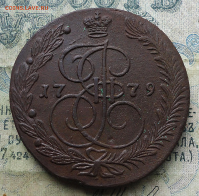 5 Копеек 1779 года ем. До 9.10.19. - DSC04040.JPG