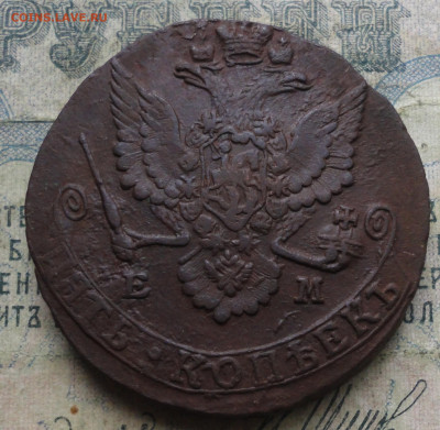 5 Копеек 1780 года ем. До 9.10.19. - DSC04048.JPG