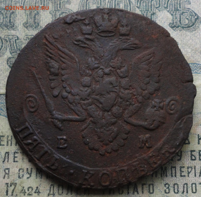 5 Копеек 1782 года ем. До 9.10.19. - DSC04061.JPG