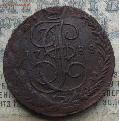5 Копеек 1788 года ем. До 9.10.19. - DSC04070.JPG
