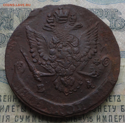 5 Копеек 1784 года ем. До 3.10.19. - DSC04085.JPG