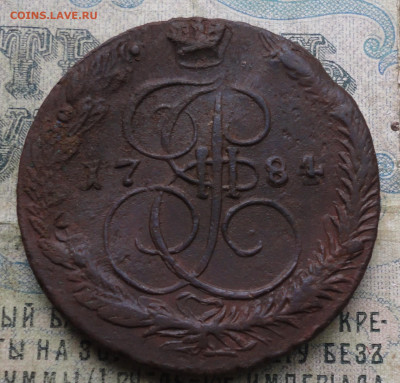 5 Копеек 1784 года ем. До 3.10.19. - DSC04082.JPG