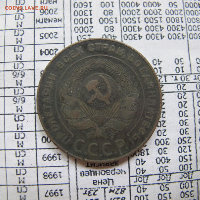 5 копеек 1924 - IMG_5033.JPG