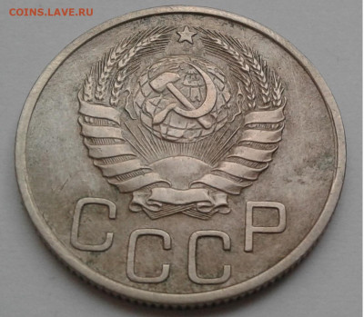 20коп. СССР, 1941г. до 10.10.19г. 22:00 - 20191005_172518