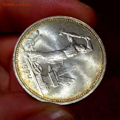 50 КОПЕЕК 1924 ТР ЯРКИЙ UNC До 07.10.2019 в 22:00 - 11.JPG