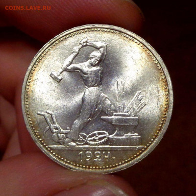 50 КОПЕЕК 1924 ТР ЯРКИЙ UNC До 07.10.2019 в 22:00 - 9.JPG