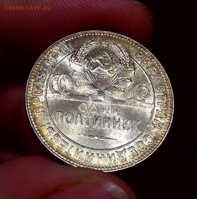 50 КОПЕЕК 1924 ТР ЯРКИЙ UNC До 07.10.2019 в 22:00 - 6.JPG