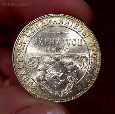 50 КОПЕЕК 1924 ТР ЯРКИЙ UNC До 07.10.2019 в 22:00 - 5.JPG