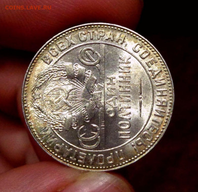 50 КОПЕЕК 1924 ТР ЯРКИЙ UNC До 07.10.2019 в 22:00 - 4.JPG