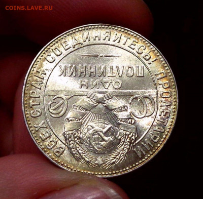 50 КОПЕЕК 1924 ТР ЯРКИЙ UNC До 07.10.2019 в 22:00 - 3.JPG