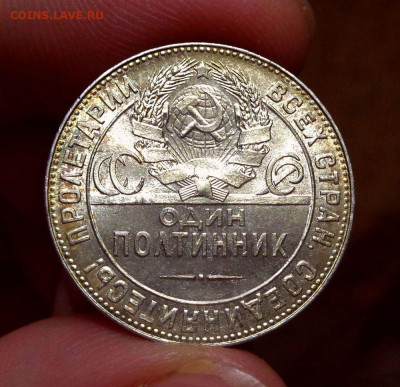 50 КОПЕЕК 1924 ТР ЯРКИЙ UNC До 07.10.2019 в 22:00 - 1.JPG