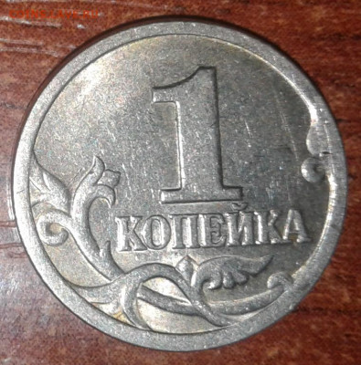 1 копейка 1998 года с-п. - реверс
