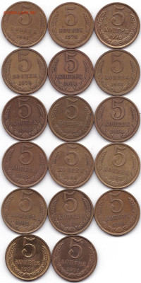 5 коп 1961 74 76 78 80-91 (Л и М) до 11.10.19. 22-00 Мск - 5 коп 1961 74 76 78 80-91 (Л и М)