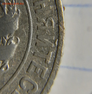 15 копеек 1925 1.22 Е ? - 1 (5)