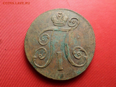 2 копейки 1797г. и 1798г. АМ - SAM_2669.JPG