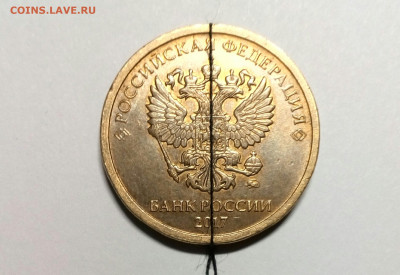 10 рублей 2017 Поворот до 06.10 - IMG_20191005_185838