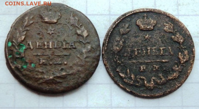 Деньга 1819 и 1828 года до 07.10.2019-22-00 - PA050276.JPG