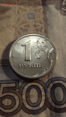1 рубль 2005 СПМД штемпель Б Очень редкая - Screenshot_2019-10-05-19-46-45-696_com.miui.gallery