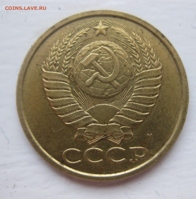 5 копеек 1990 М - IMG_8147.JPG