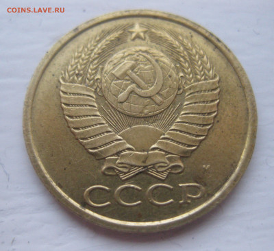 5 копеек 1990 М - IMG_8148.JPG