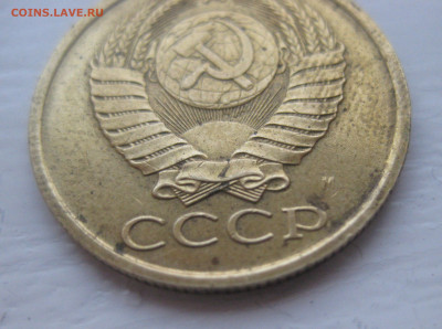 5 копеек 1990 М - IMG_8151.JPG