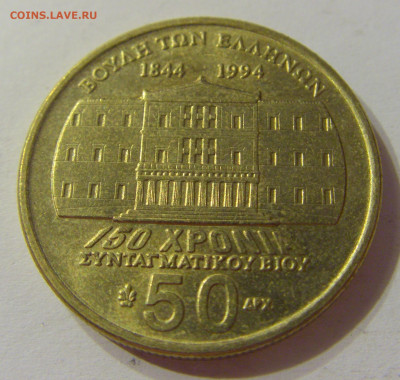 50 драхм 1994 Конституция Греция №2 11.10.2019 22:00 МСК - CIMG1559.JPG