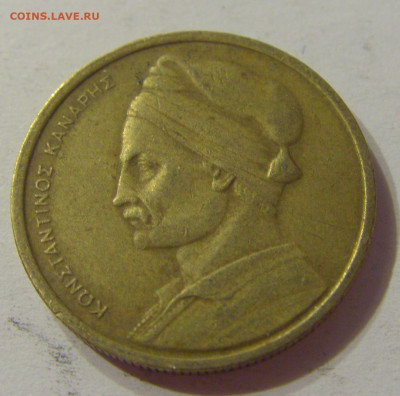 1 драхма 1976 Греция №1 11.10.2019 22:00 МСК - CIMG1597.JPG