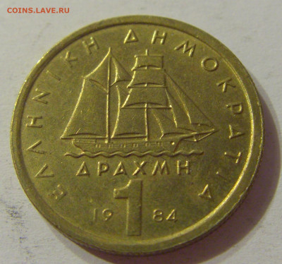 1 драхма 1984 Греция №1 11.10.2019 22:00 МСК - CIMG1599.JPG