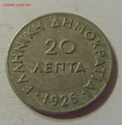 20 лепта 1926 Греция №2 11.10.2019 22:00 МСК - CIMG1631.JPG