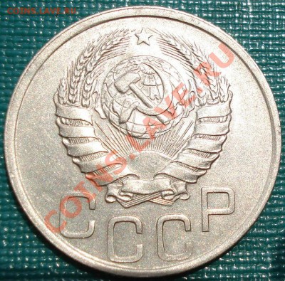 20 копеек 1938 СССР до 22:00 23.07.11 по МСК. - DSC04013.JPG