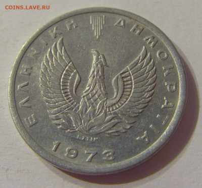 20 лепта 1973 Греция №1 11.10.2019 22:00 МСК - CIMG1669.JPG