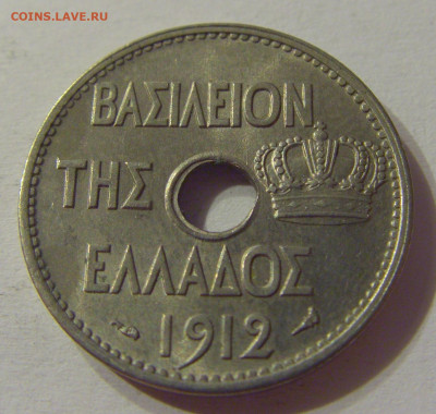 10 лепта 1912 Греция №1 11.10.2019 22:00 МСК - CIMG1677.JPG