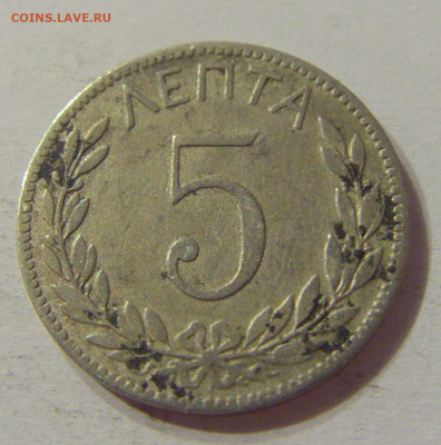 5 лепта 1895 Греция №1 11.10.2019 22:00 МСК - CIMG1687.JPG