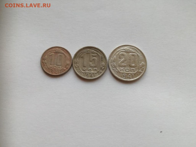 10,15,20 копеек 1941 до 08.10.2019 - 1941 - копия