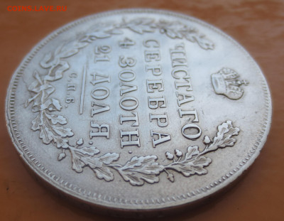 Рубль 1831 СПБ-НГ, открытая "2" Биткин  R на оценку - IMG_8340.JPG