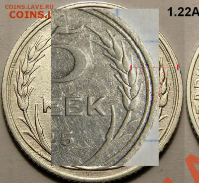 15 копеек 1925 1.22 Е ? - 15-25(1).JPG