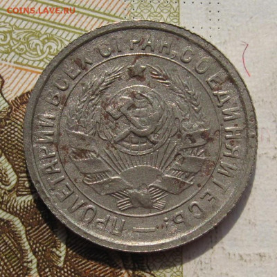 15 копеек 1932,33,34 3 штуки с 200, до 08.10.19 в 22.00мск - IMG_9559.JPG