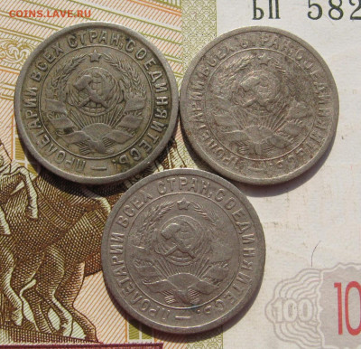 15 копеек 1932,33,34 3 штуки №2 с 200, до 08.10.19  22.00мск - IMG_9495.JPG