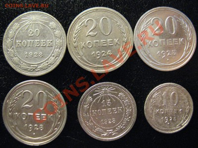 10,15,20коп. 1923-28год до 26.07.2011 21-00МСК - 3 002